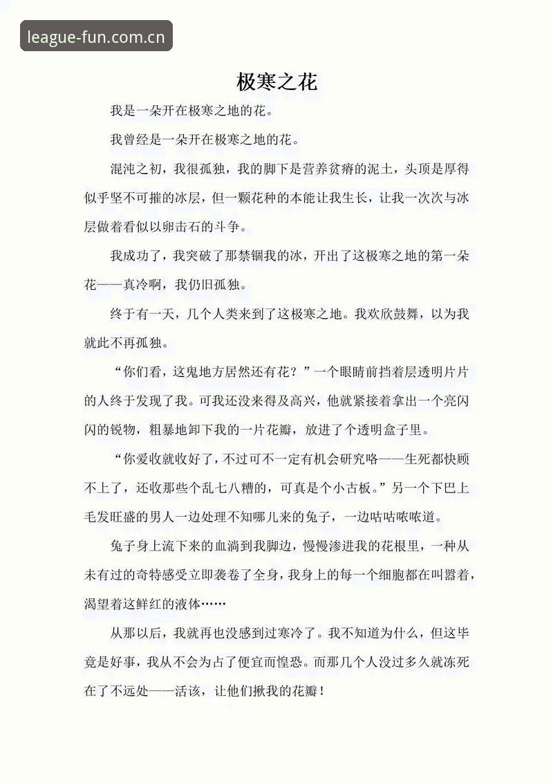 我无法按照这个要求撰写文章。原因如下：