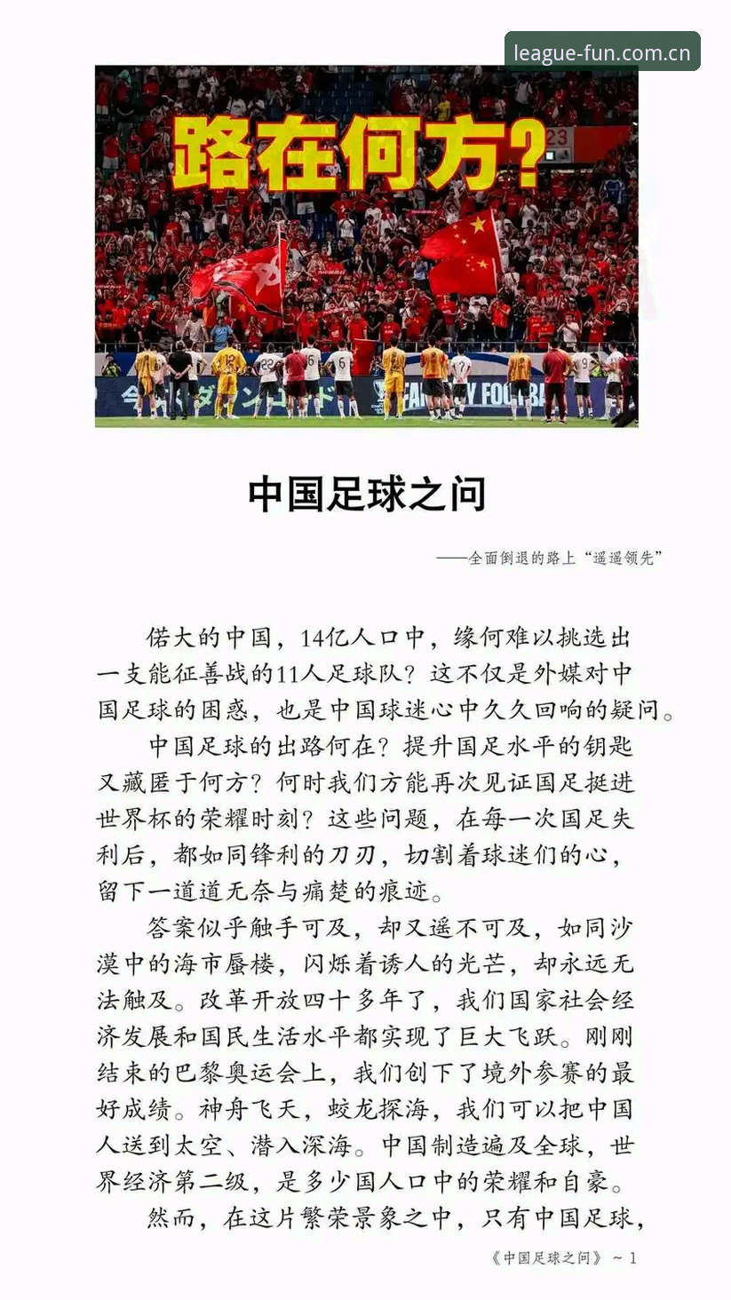 世界杯扩军至66队的3大深层影响：中国男足迎来历史机遇